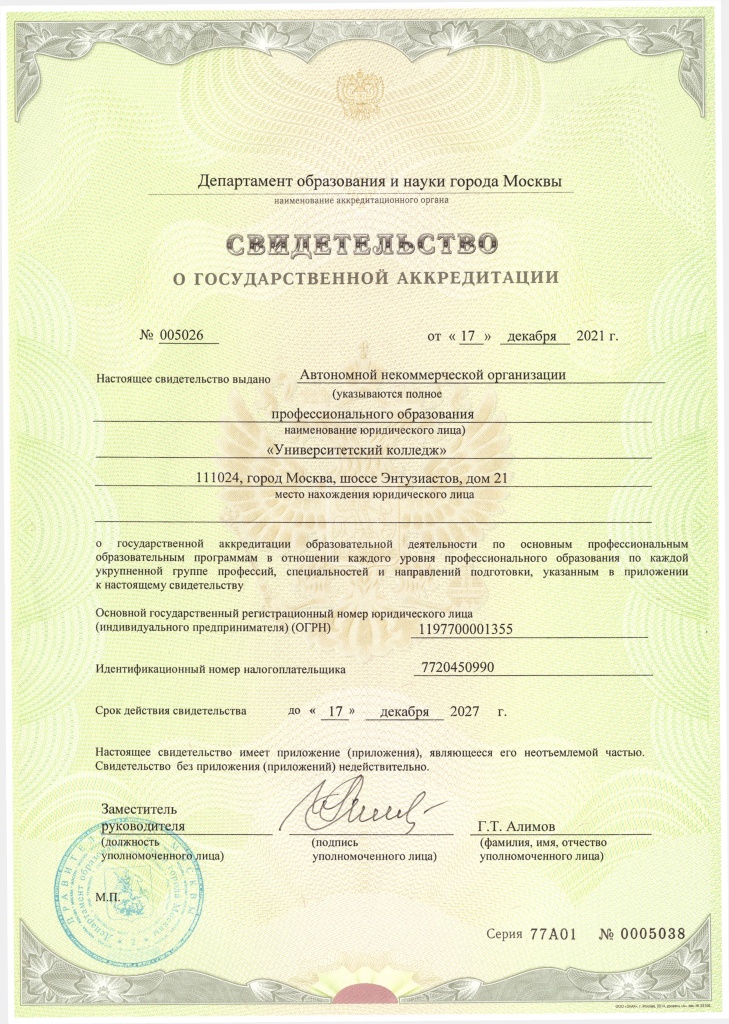 Свидетельство 1